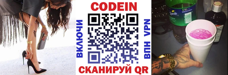 даркнет официальный сайт  Белгород  Codein Purple Drank 