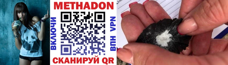 площадка формула  Белгород  Метадон VHQ 